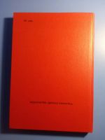 Лот: 20220560. Фото: 5. Гилберт Честертон Пятерка шпаг