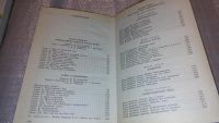 Лот: 7574176. Фото: 3. Чудесные превращения, Фантастические... Литература, книги
