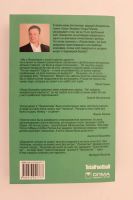 Лот: 10673612. Фото: 3. Футбол. Книга. Игорь Рабинер... Литература, книги