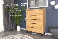 Лот: 25018386. Фото: 2. Комод-тумба 5 ящиков Hoff Остин. Хранение вещей