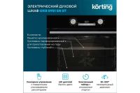 Лот: 23655748. Фото: 3. Электрический духовой шкаф KORTING... Бытовая техника