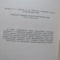 Лот: 8313079. Фото: 9. Книга Технология разведения и...