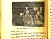 Лот: 20091259. Фото: 7. Ногин В. П. На полюсе холода...