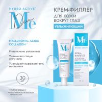 Лот: 23985380. Фото: 4. Медива ГИДРО АКТИВ крем-филлер... Красноярск