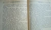 Лот: 24992447. Фото: 18. Л.Фридланд. За закрытой дверью...