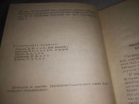 Лот: 12263379. Фото: 7. (3092335)XX век: Исторический...