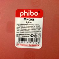 Лот: 6088121. Фото: 6. 🔴 Миска 0,8 л фигурная из прочного...