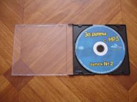 Лот: 11159773. Фото: 2. 2 MP3 диска Музыкальные новости... Коллекционирование, моделизм