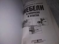 Лот: 21064735. Фото: 2. (1092318) Карлсен Спайк. Изготовление... Дом, сад, досуг