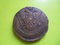 Лот: 3563241. Фото: 5. 5 копеек 1772 г. ЕМ,жёлтый,без...