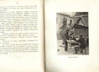 Лот: 7556174. Фото: 5. Семен Юшкевич. Голуби . История...