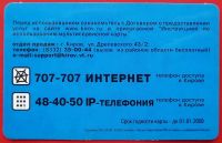 Лот: 21089719. Фото: 2. (№4536) мультисервисная карта... Открытки, билеты и др.