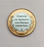 Лот: 20821550. Фото: 2. 10 рублей биметалл Ямало-Ненецкий... Монеты