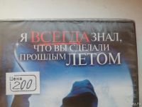 Лот: 9625314. Фото: 2. двд диск Я всегда знал что вы... ТВ и видео