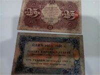 Лот: 10663763. Фото: 2. 25 рублей 1922-1923 года. Подлинник... Банкноты