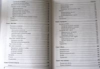 Лот: 25704090. Фото: 4. Род Стивенс. Алгоритмы. Теория... Красноярск