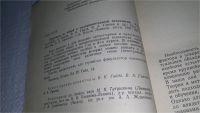 Лот: 10917772. Фото: 3. ок (04..014) Практикум по общей... Литература, книги