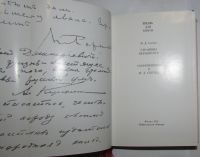 Лот: 20260399. Фото: 2. Жизнь для книги: И. Д. Сытин... Детям и родителям