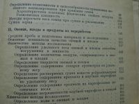 Лот: 4167265. Фото: 3. Лабораторно-практические занятия... Литература, книги