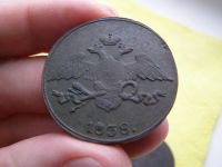 Лот: 15522004. Фото: 5. Монеты 5 копеек. 1838 и 1836 гг...