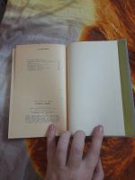 Лот: 25518260. Фото: 4. Книга