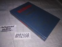 Лот: 6962125. Фото: 4. (1092358) Математика. Поиск истины... Красноярск
