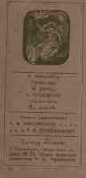 Лот: 11538960. Фото: 3. дореволюционная художественная... Коллекционирование, моделизм