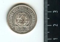 Лот: 14550662. Фото: 2. (№ 3902 ) 20 копеек 1922 год. Монеты
