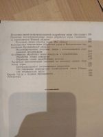 Лот: 15774287. Фото: 3. Комплексная механизация послеуборочной... Литература, книги