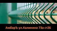 Лот: 17298966. Фото: 2. Панель ограждение сетка на забор... Срубы и конструкции