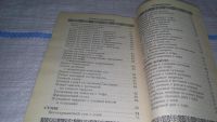 Лот: 11683102. Фото: 6. Соевая кулинария,Татьяна Ревяко...
