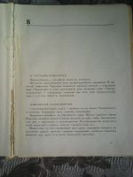 Лот: 14716695. Фото: 4. Крылатые слова. Сборник. Красноярск