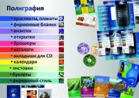 Лот: 8371498. Фото: 12. Наружная реклама, широкоформатная...