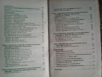 Лот: 17558533. Фото: 6. Т. П. Обуховец. Сестринское дело...