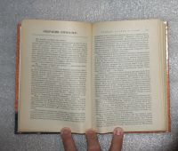 Лот: 22198696. Фото: 7. А. Деко "Великие загадки истории...