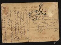 Лот: 742015. Фото: 2. открытка 1931 год * царевна Софья... Открытки, билеты и др.