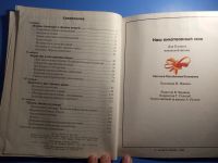 Лот: 20506619. Фото: 5. Конышева Наш рукотворный мир Учебное...