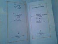 Лот: 5046058. Фото: 2. З.Стоянов, Записки о болгарских... Литература, книги