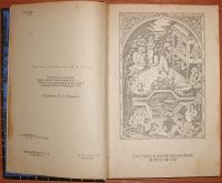 Лот: 20854394. Фото: 4. Сказки Тысяча и одна ночь. Том... Красноярск