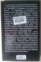 Лот: 11427429. Фото: 2. Лев Сирин. Кремлевский кукловод... Литература, книги