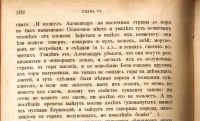 Лот: 17926670. Фото: 11. Н.А. Пыпин. История русской литературы...