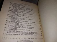 Лот: 16971654. Фото: 3. Утренние облака рассказы индийских... Литература, книги