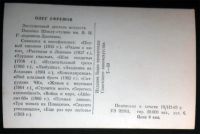 Лот: 6716374. Фото: 2. Открытка артисты кино Олег Ефремов... Открытки, билеты и др.
