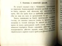 Лот: 19912271. Фото: 14. Енисейская Сибирь.* Геологические...