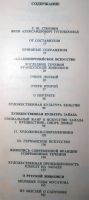 Лот: 6936828. Фото: 3. Я.А. Тугендхольд. Из истории западноевропейского... Литература, книги