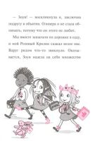 Лот: 20531206. Фото: 3. "Изадора Мун. Фантастические каникулы... Литература, книги