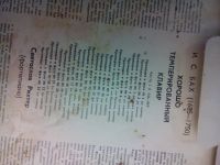 Лот: 12744346. Фото: 5. 3958 хорошо темперированный клавир...