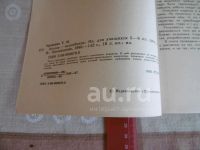 Лот: 25806610. Фото: 2. "Иголка - волшебница" Ерёменко... Дом, сад, досуг