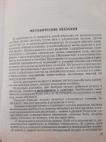 Лот: 19197524. Фото: 3. Английский для детей. Литература, книги