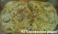 Лот: 16876560. Фото: 6. Пицца домашняя 2 вида на выбор